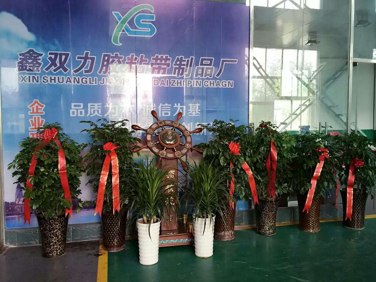 賀：安陽雙力膠粘帶制品廠旗下新品，吹膜制袋廠正式開工生產(chǎn)！歡迎新老客戶交流訂購！